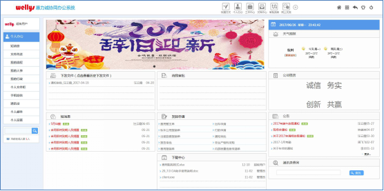 华天动力OA系统仪器仪表制造行业解决方案