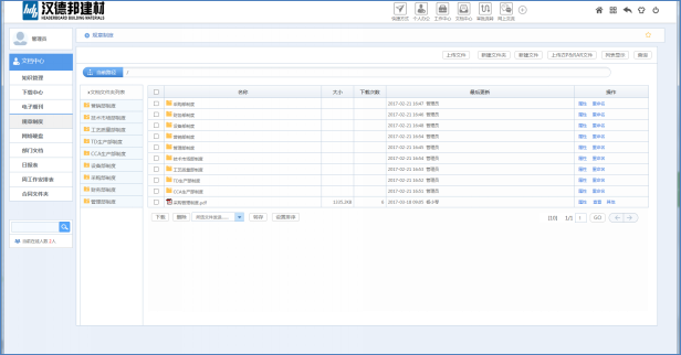 华天动力OA系统助力建材生产实现高效管理