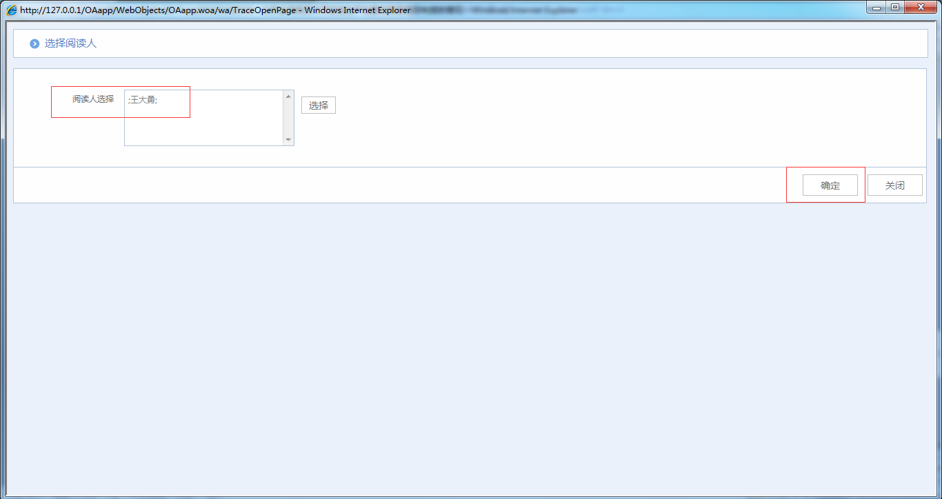 OA系统如何实现公文分发和转发的收回功能