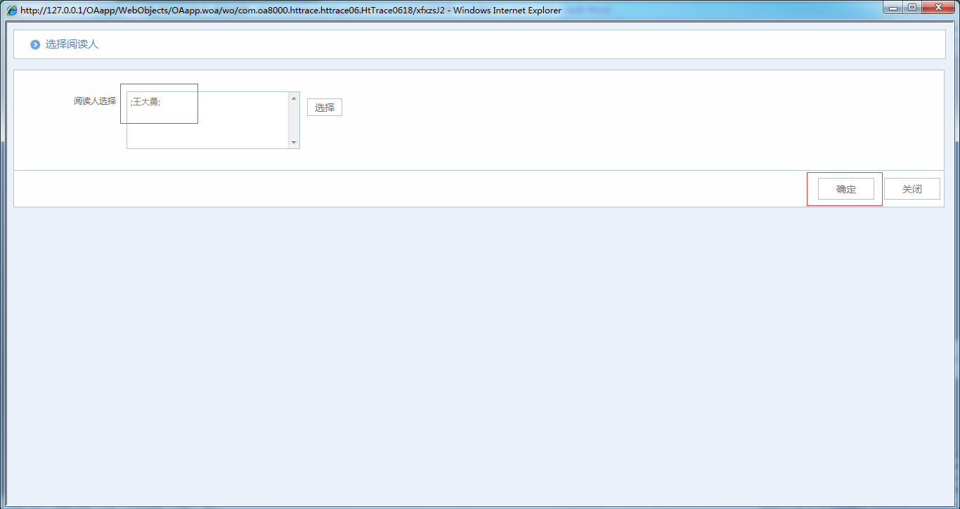 如何在OA系统中设置公文分发模式