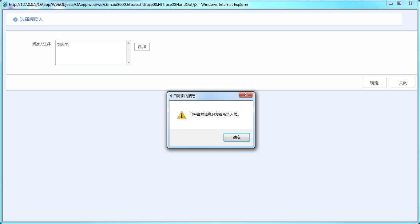 如何在OA系统中设置公文分发模式