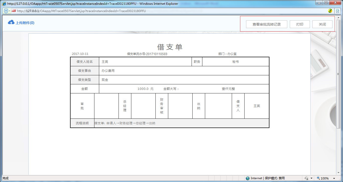 如何在OA系统中设置撤回模式