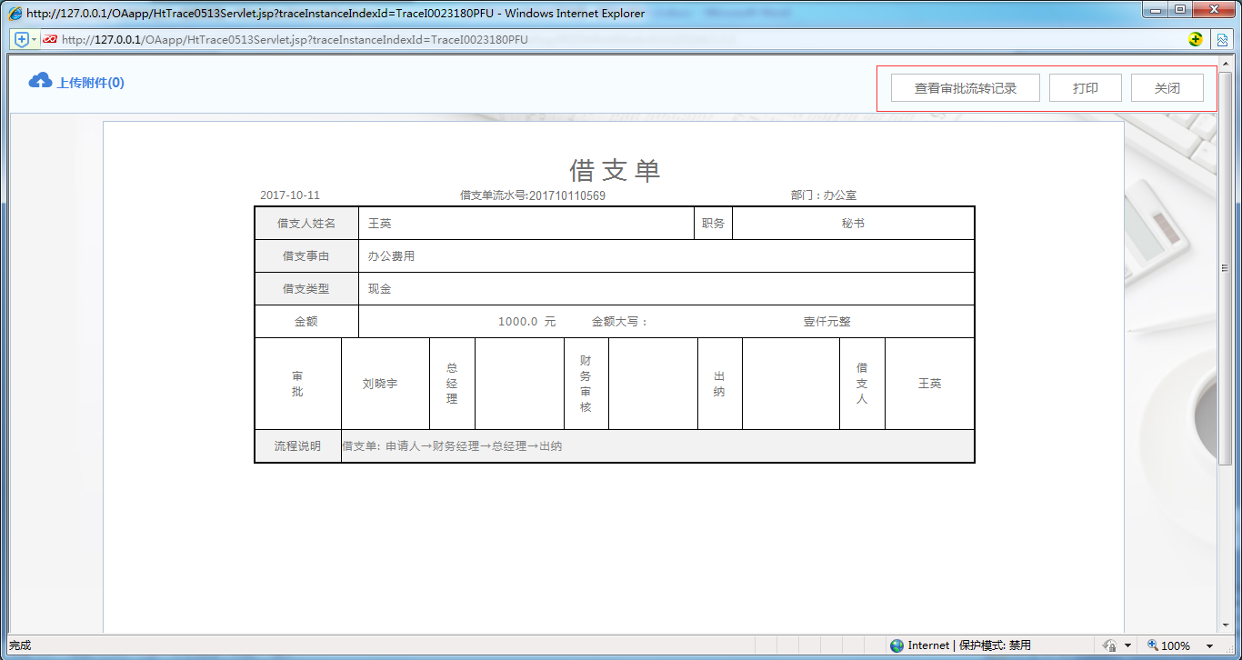 如何在OA系统中设置撤回模式