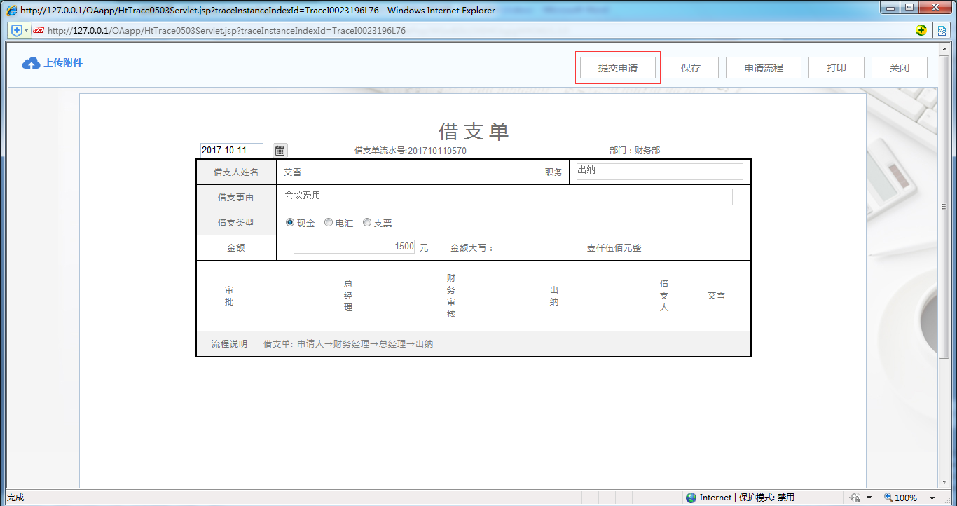 如何在OA系统中设置撤回模式