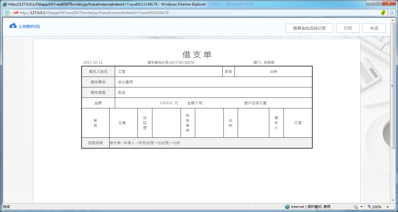如何在OA系统中设置撤回模式