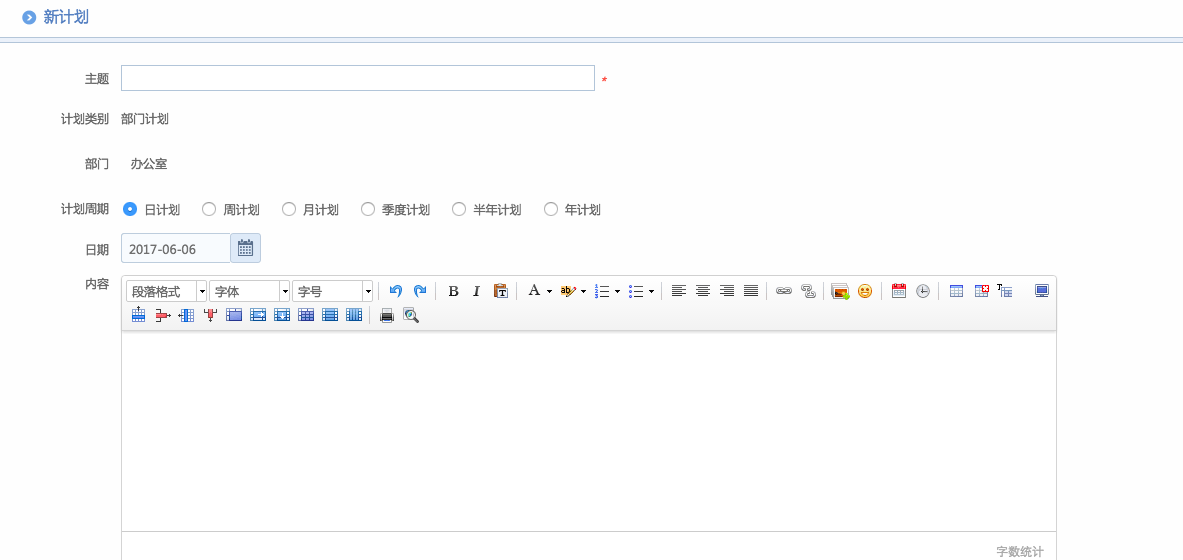 华天动力OA试用版功能测评（六）：部门工作