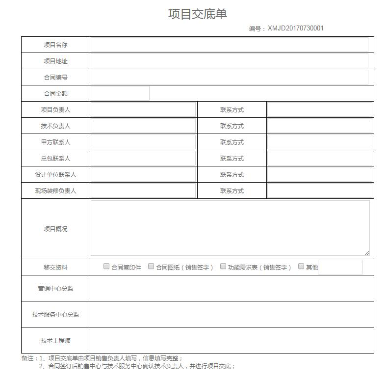 佰凌智能科技应用华天动力OA系统