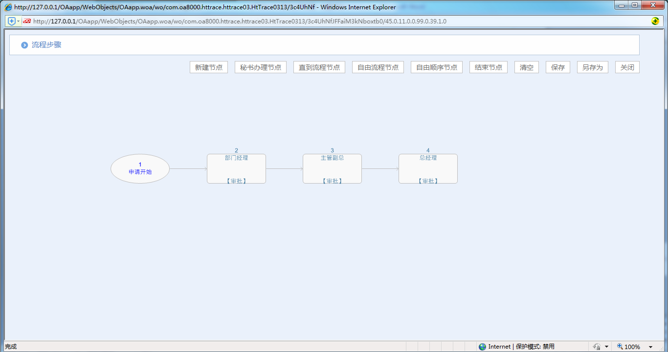 如何运用OA系统进行批量审批