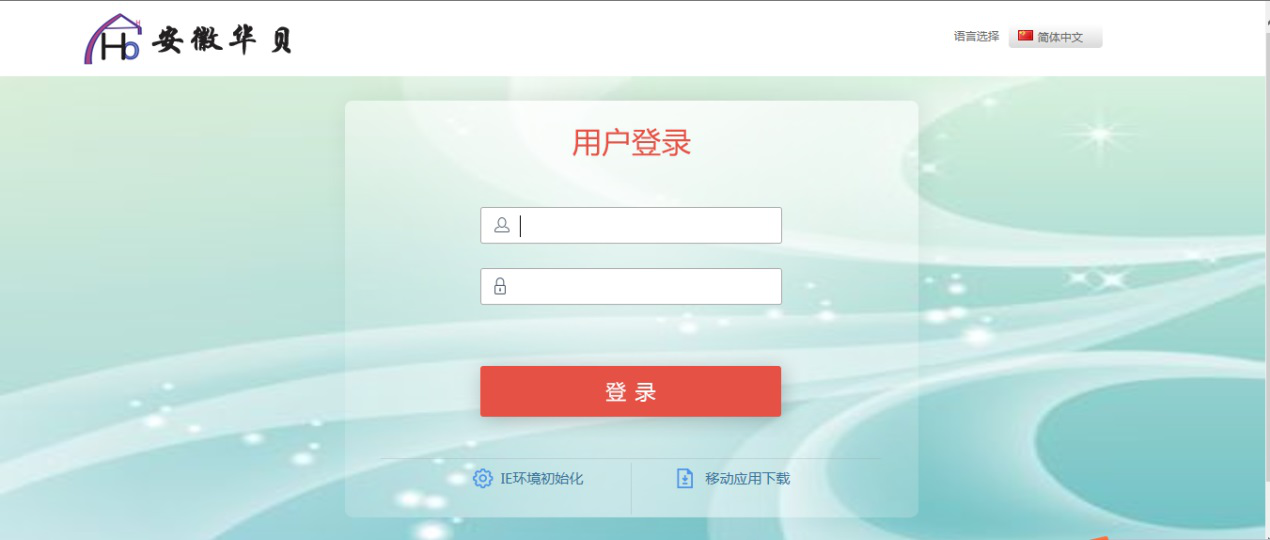 安徽华贝装饰工程有限公司上线华天动力OA系统