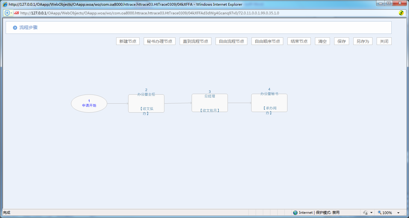 如何使用OA系统进行承办阅办