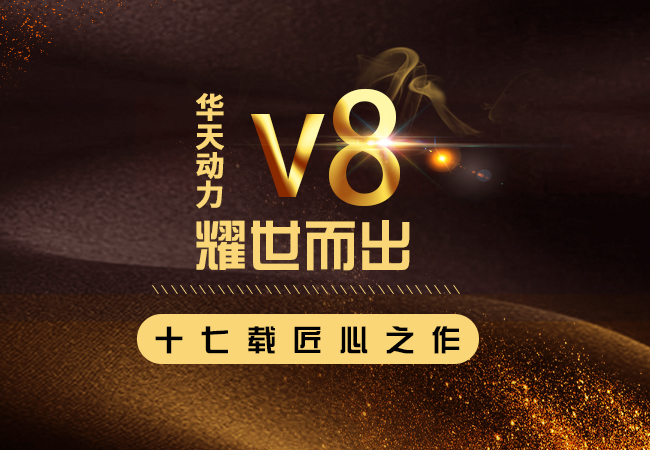 爆款OA系统全新发布，华天动力OAV8亮点抢先看