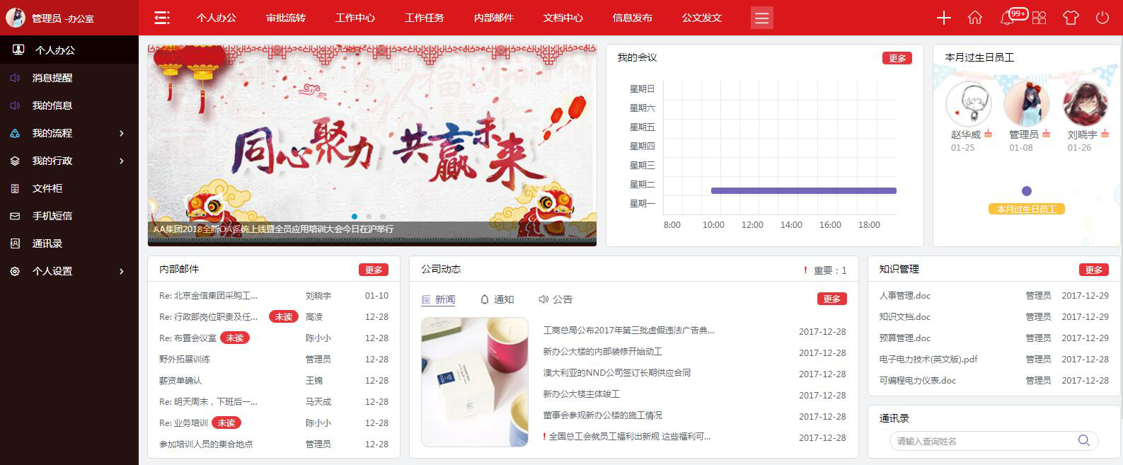 爆款OA系统全新发布，华天动力OAV8亮点抢先看