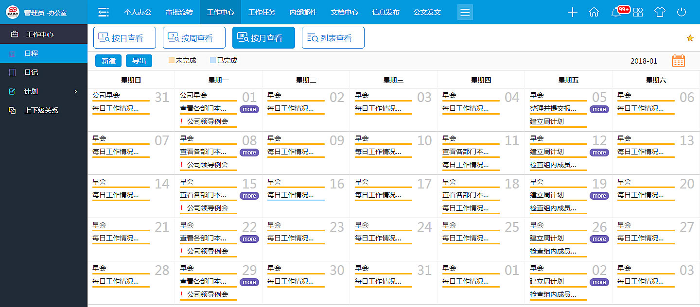 华天动力助力黑龙江省植检植保站信息化办公