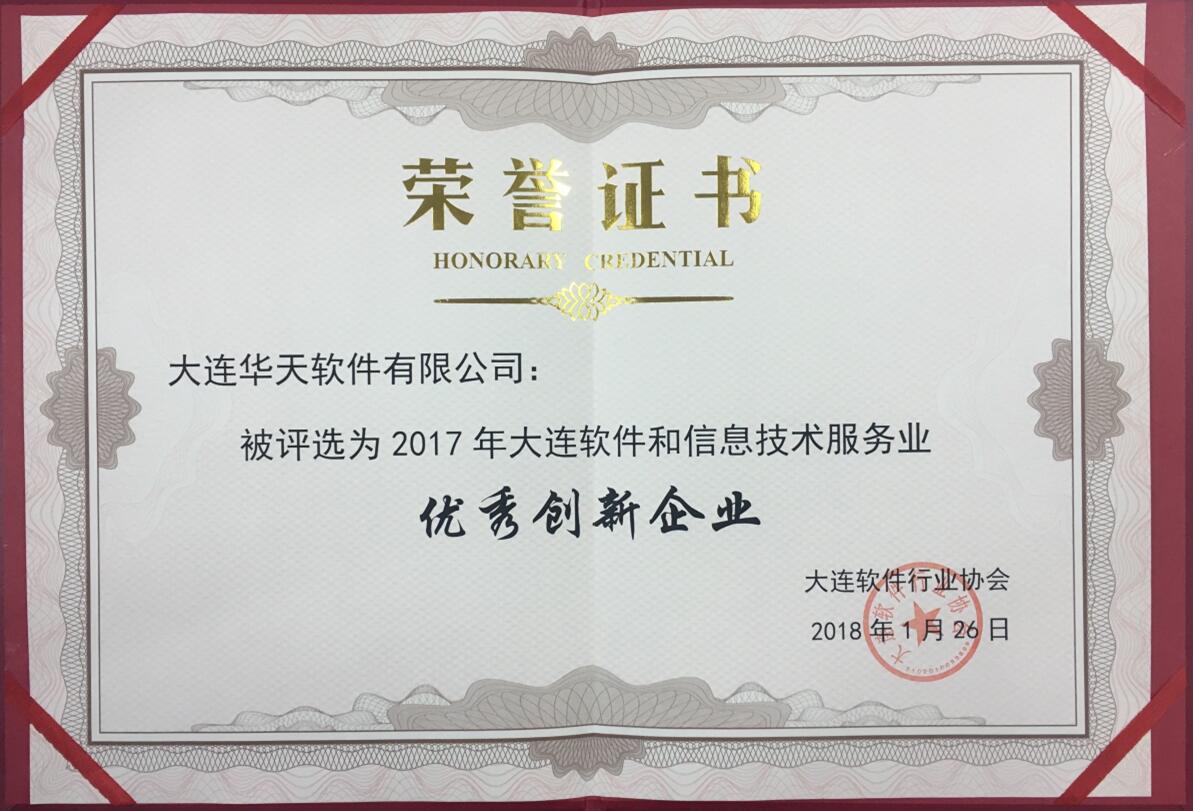 华天动力荣获“优秀创新企业”，全新产品备受关注