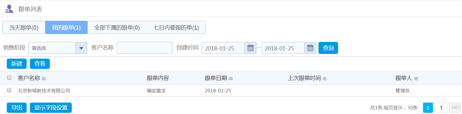 销售冠军使用OA系统滴三点心得