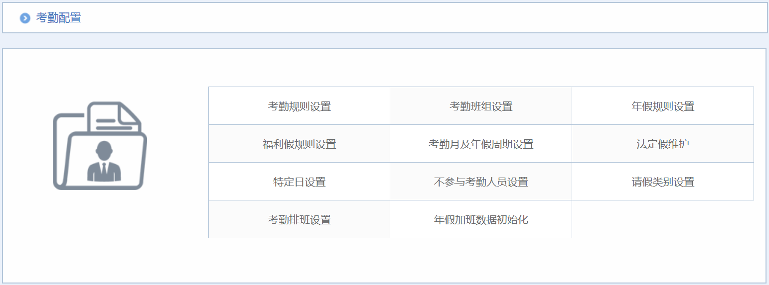 周大福深度应用华天动力OA系统纪实