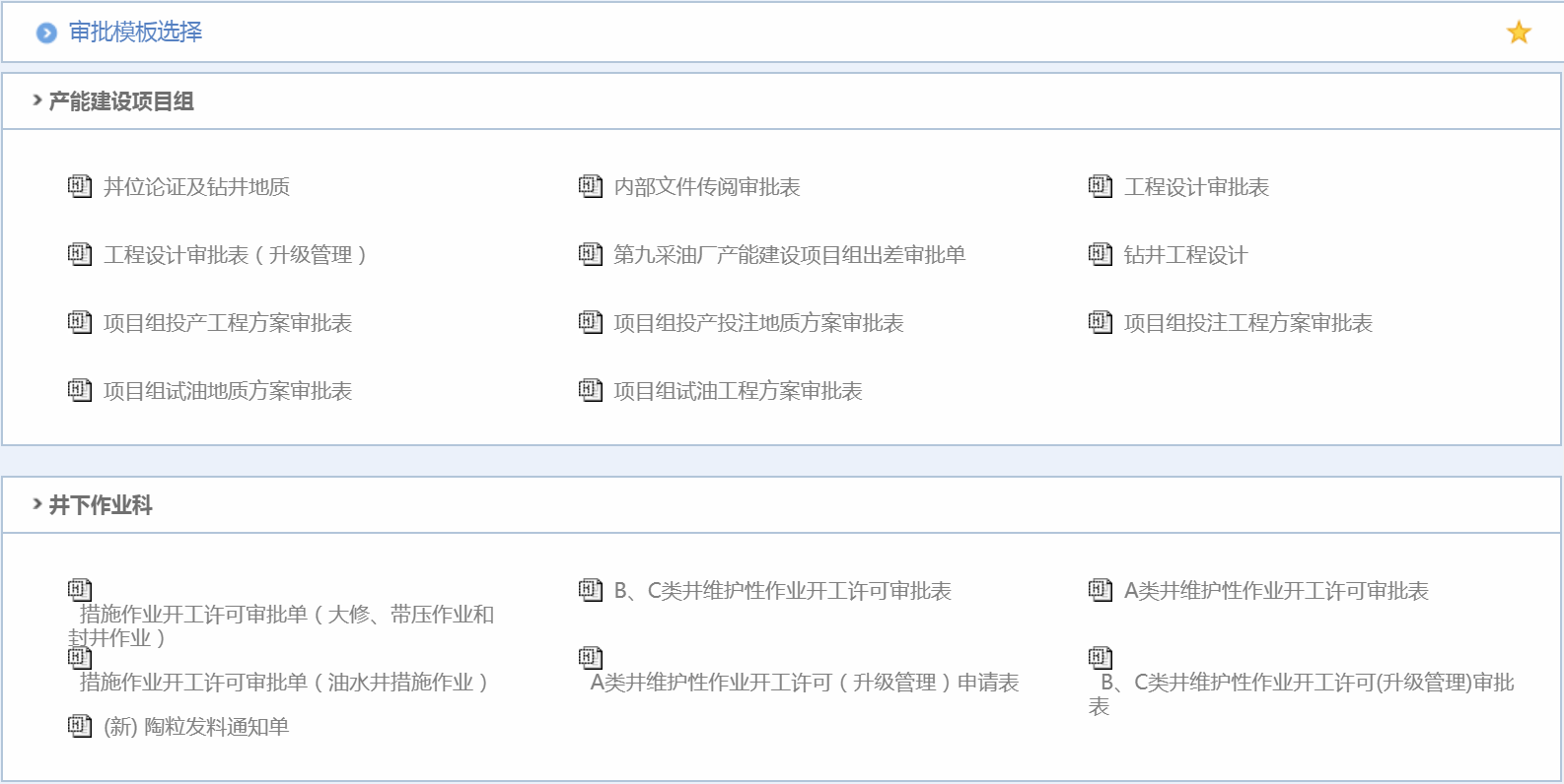 八年相伴，中国石油长庆油田点赞华天动力OA