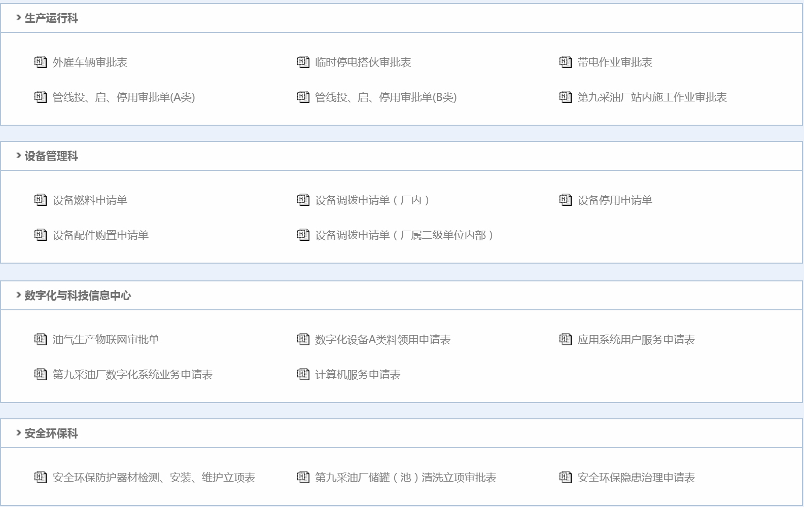 八年相伴，中国石油长庆油田点赞华天动力OA
