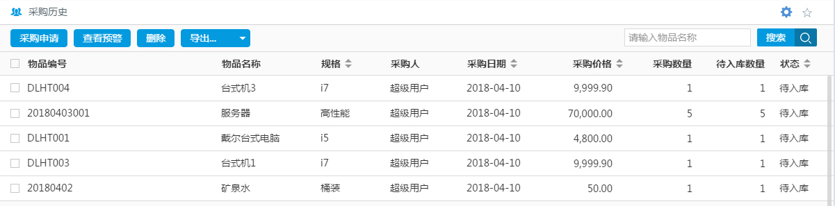 OA百变工作流之搭建OA系统精准化采购管理平台