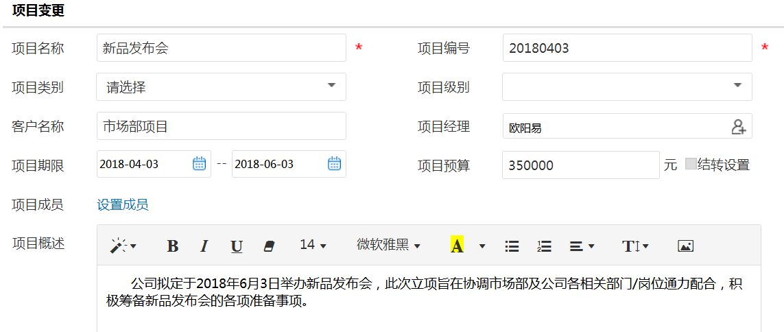 华天动力：OA系统如何深度介入项目管理的完整生命周期