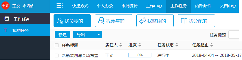 华天动力：OA系统如何深度介入项目管理的完整生命周期