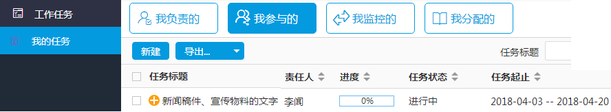 华天动力：OA系统如何深度介入项目管理的完整生命周期
