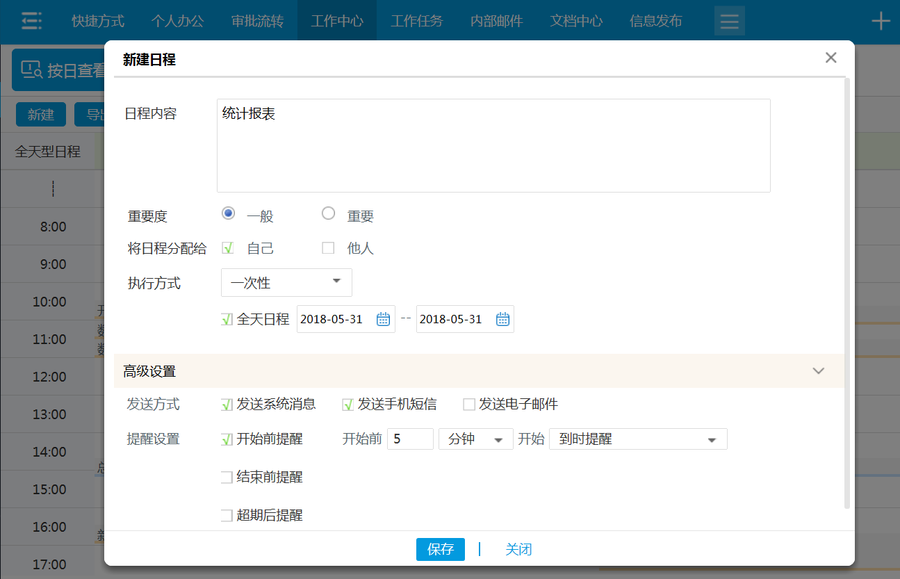 华天动力协同OA系统：用OA办公系统开启高效管理模式