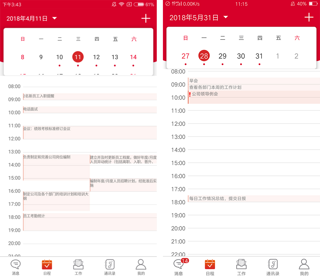 【华天动力协同OA系统】运用OA办公系统打造组织执行力