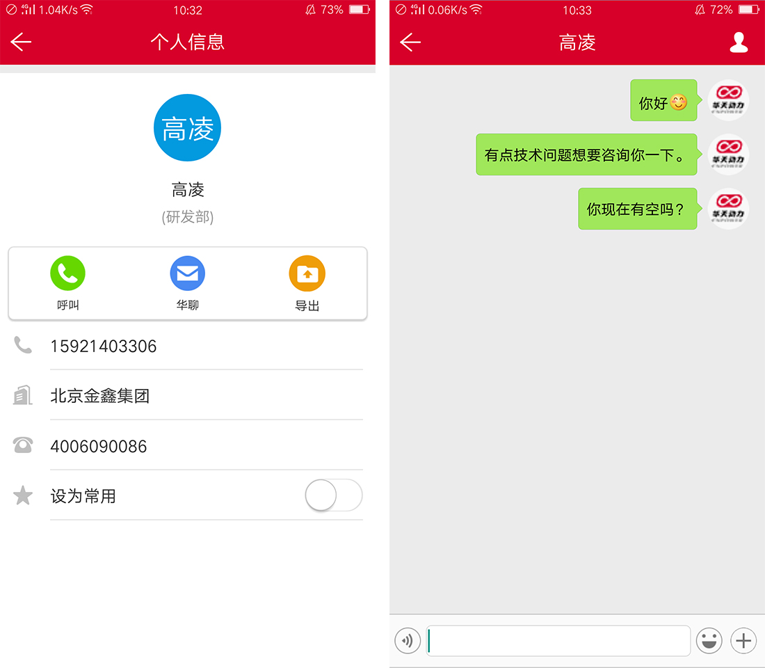 【华天动力协同OA系统】运用OA办公系统打造组织执行力