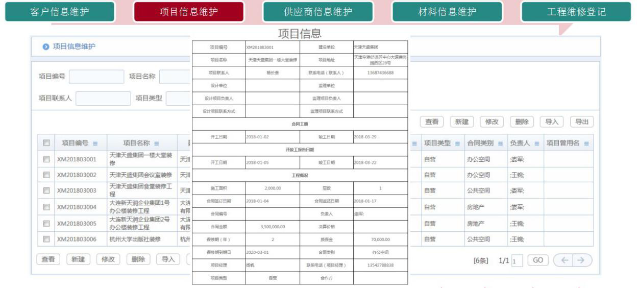 华天动力协同OA系统强势攻克装饰装修行业管理难点