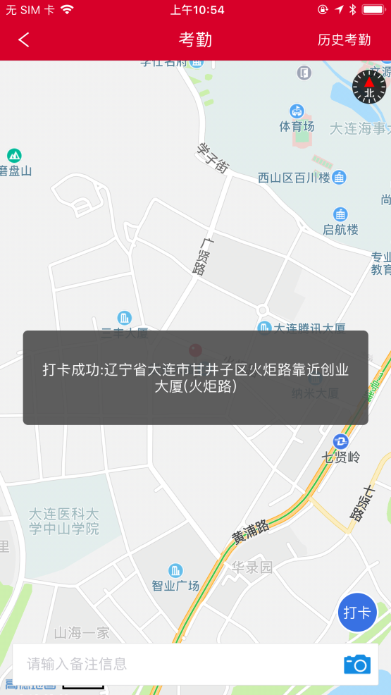 华天动力OA系统：智慧考勤，灵活管理，更具人性