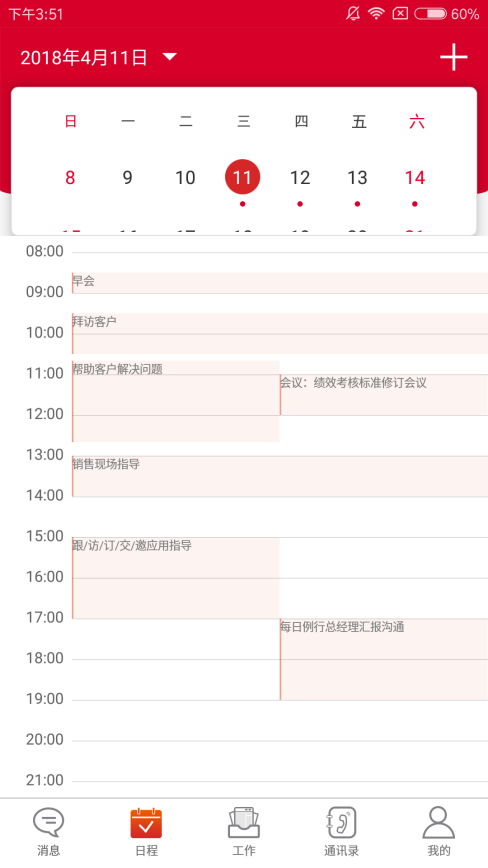 华天动力协同OA系统让你的销售业绩飞起来