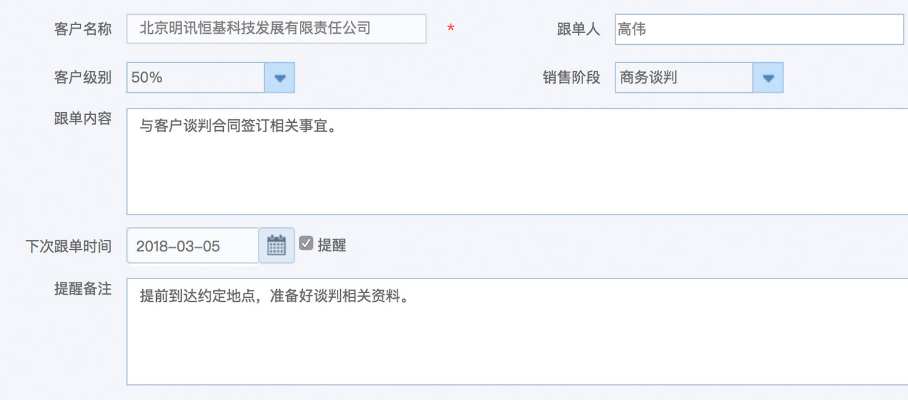 华天动力协同OA系统让你的销售业绩飞起来