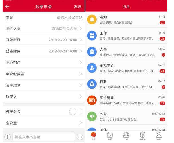 华天动力协同OA系统让你的销售业绩飞起来