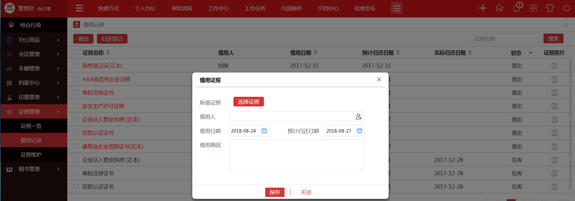 【OA技术领航者】华天动力OA赋能档案管理，精准、安全