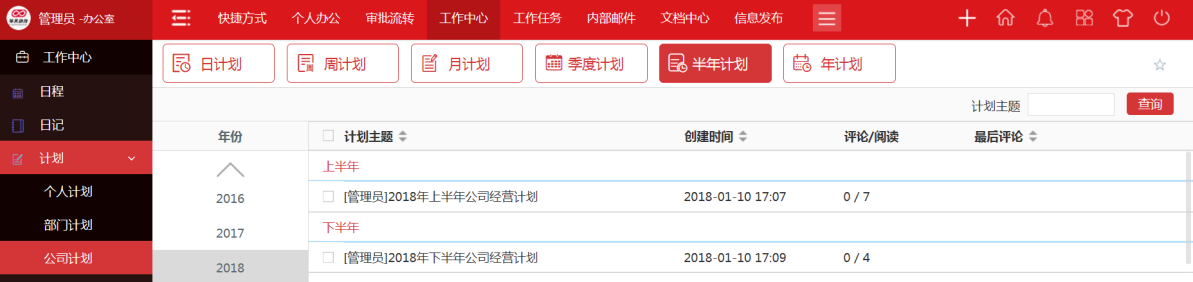 【OA技术派】华天动力OA系统：一切成功都是执行力的成功