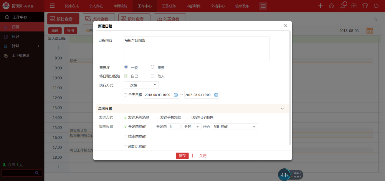 【OA技术派】华天动力OA系统：一切成功都是执行力的成功
