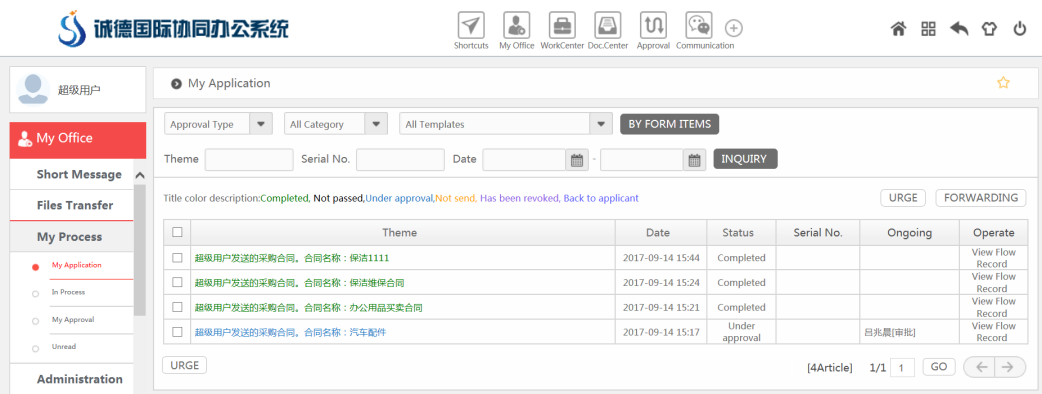 高端物业管理+华天动力OA系统，共建国际标准物业服务体系