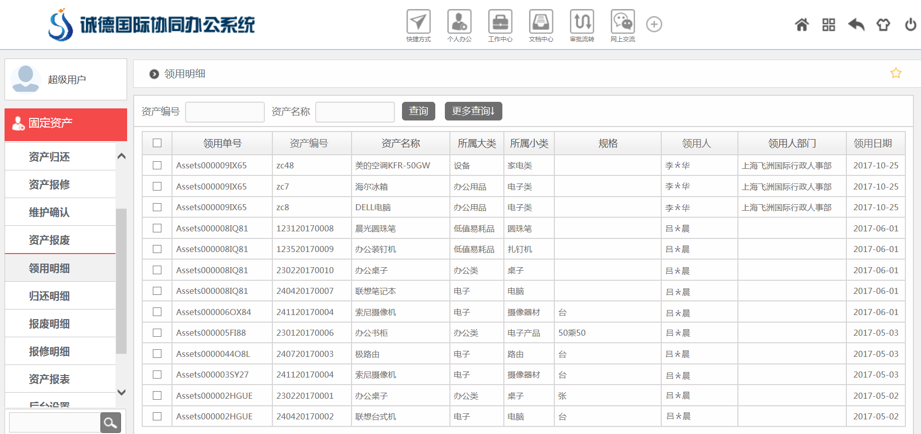 高端物业管理+华天动力OA系统，共建国际标准物业服务体系