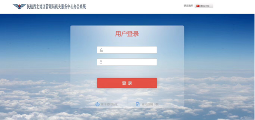 华天动力协同OA系统全面解决航天航空行业异地办公管理难题