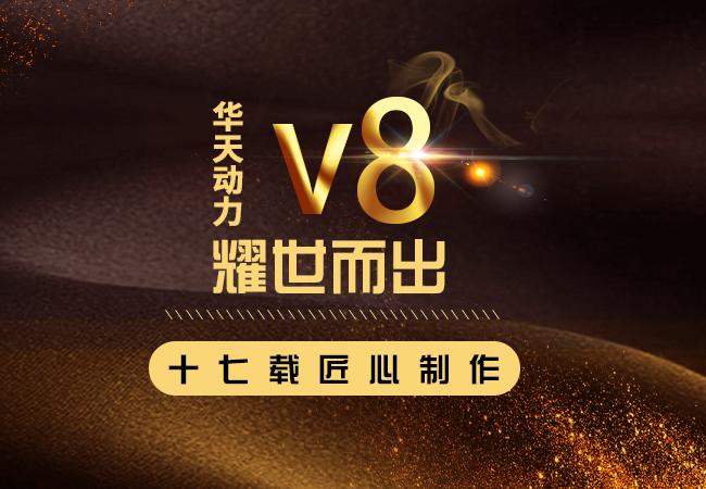 【OA技术派】华天动力OA高品质产品，源于对技术的执著追求