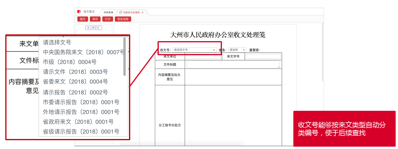 【OA技术派】华天动力OA公文管理，严谨规范、权责清晰