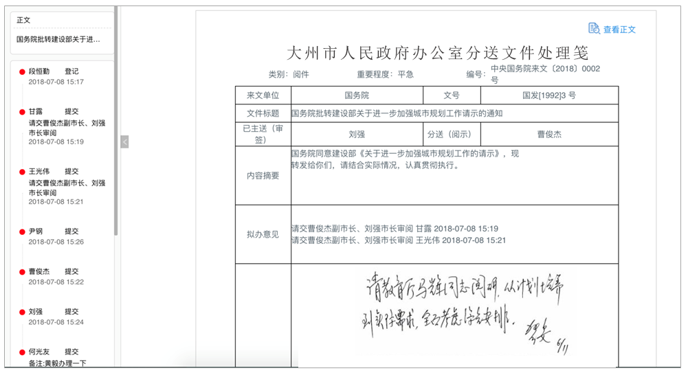 【OA技术派】华天动力OA公文管理，严谨规范、权责清晰