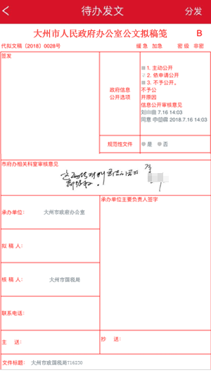 【OA技术派】华天动力OA公文管理，严谨规范、权责清晰