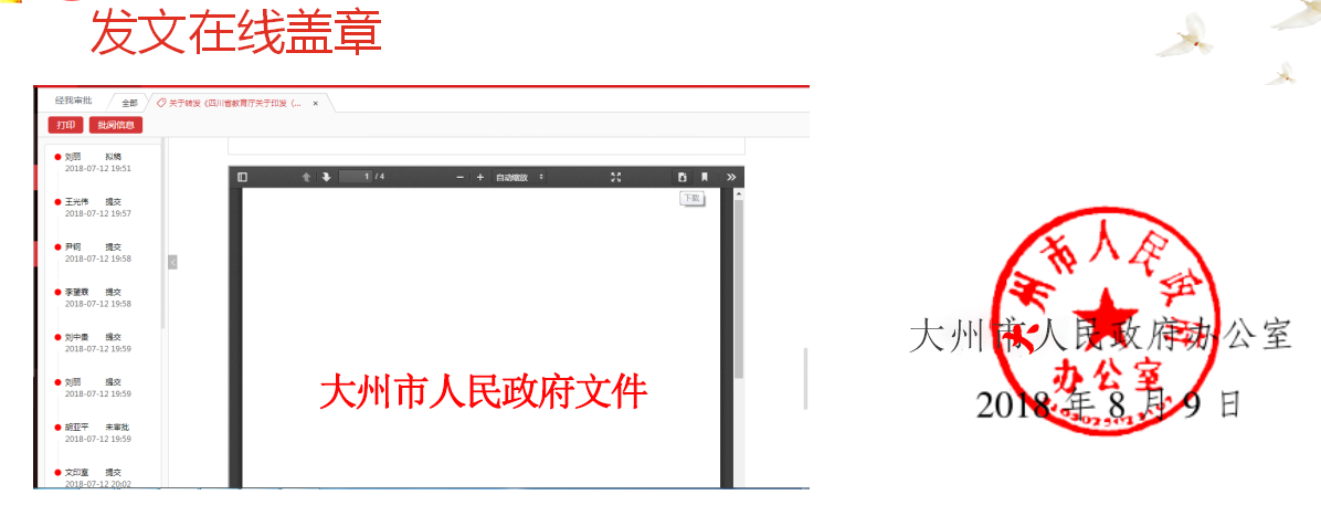 【OA技术派】华天动力OA公文管理，严谨规范、权责清晰