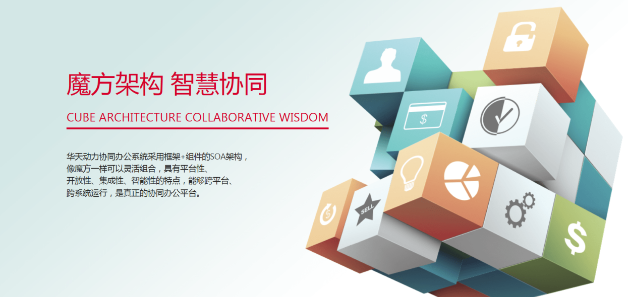 大道至简，实干为要，华天动力OA系统从实干中淬炼精品