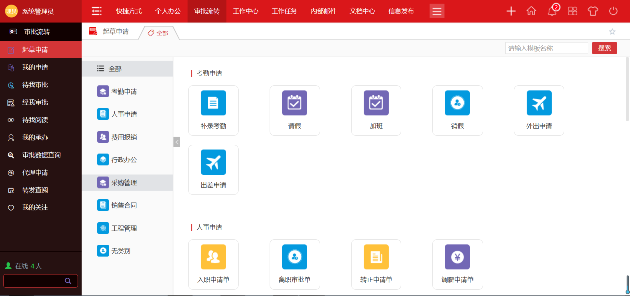 大道至简，实干为要，华天动力OA系统从实干中淬炼精品