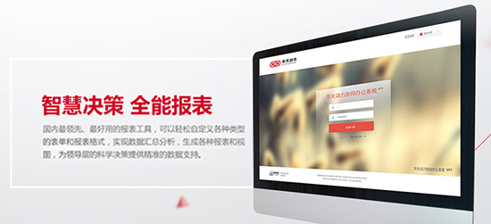 华天动力OA系统：跨平台系统集成价值凸显