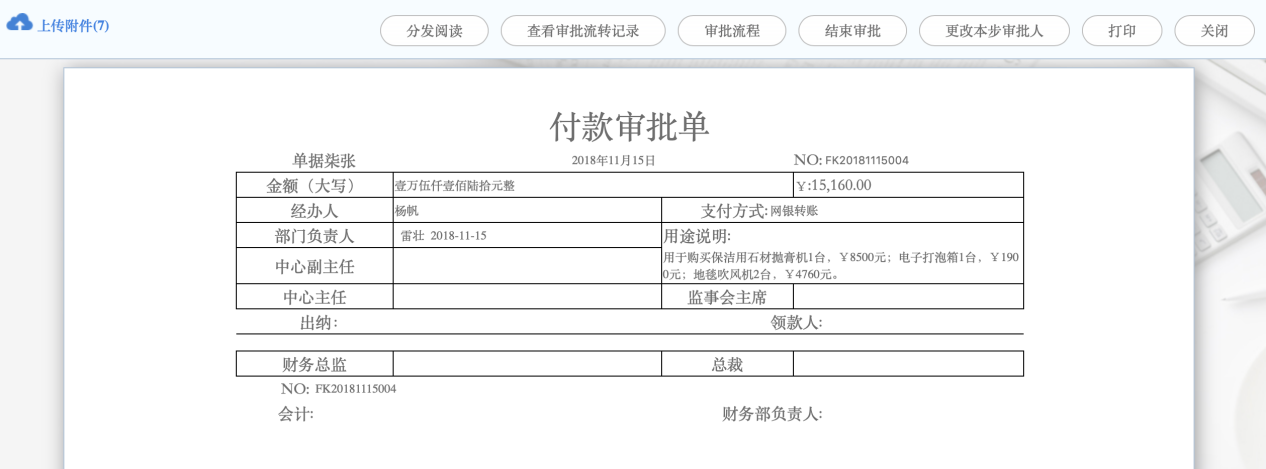 跨国商贸集团SAGA一锤定音选华天，只因一张OA表单