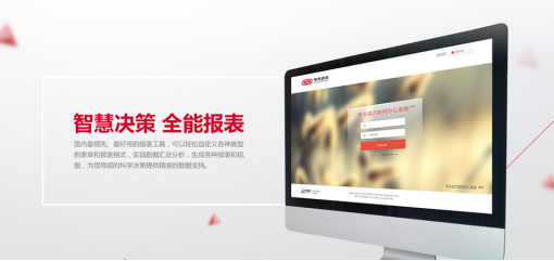 用华天动力OA构建业务、管理、决策一体化管理体系